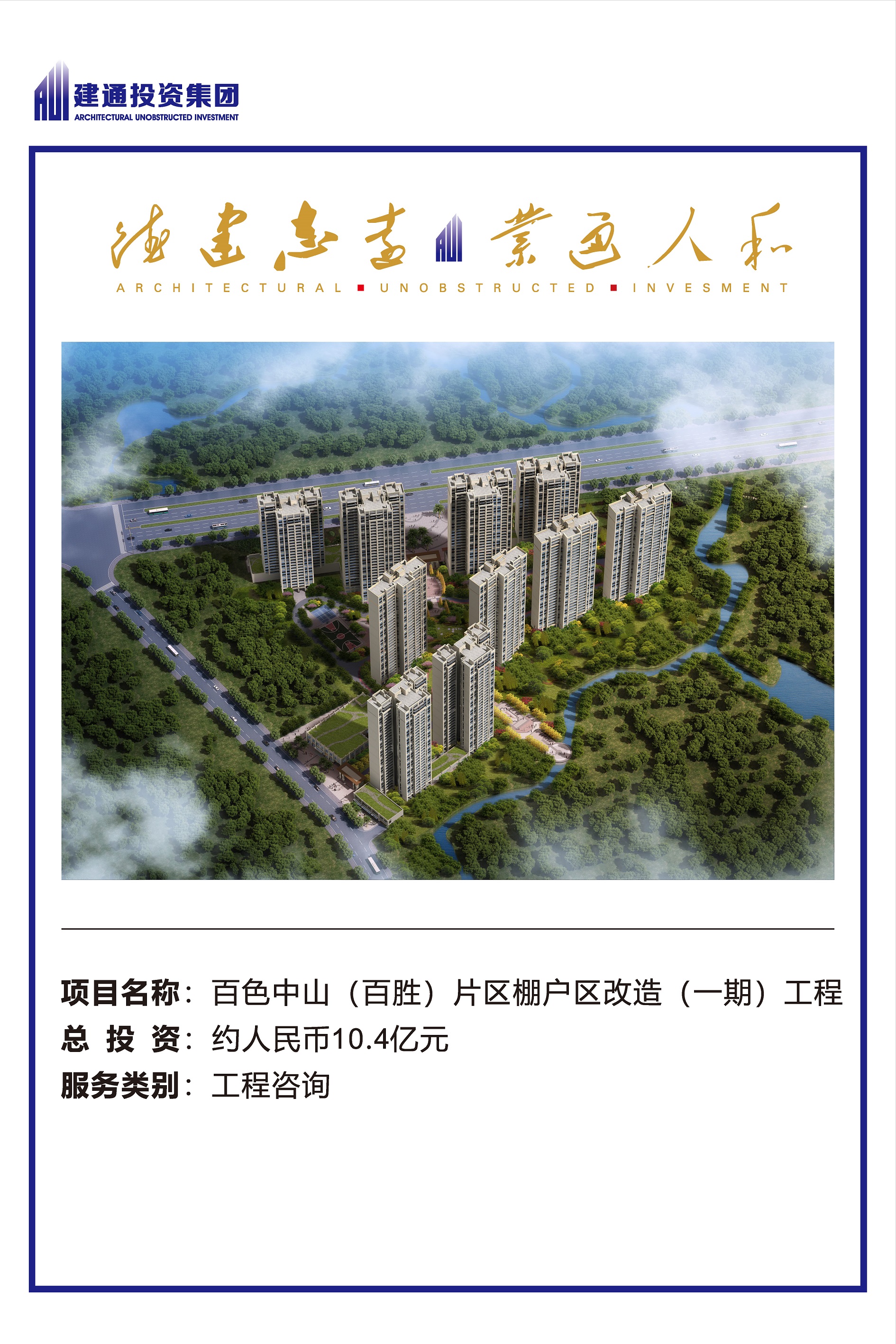 2022年乐鱼平台_乐鱼(中国)一站式服务平台项目摘录_页面_14.jpg