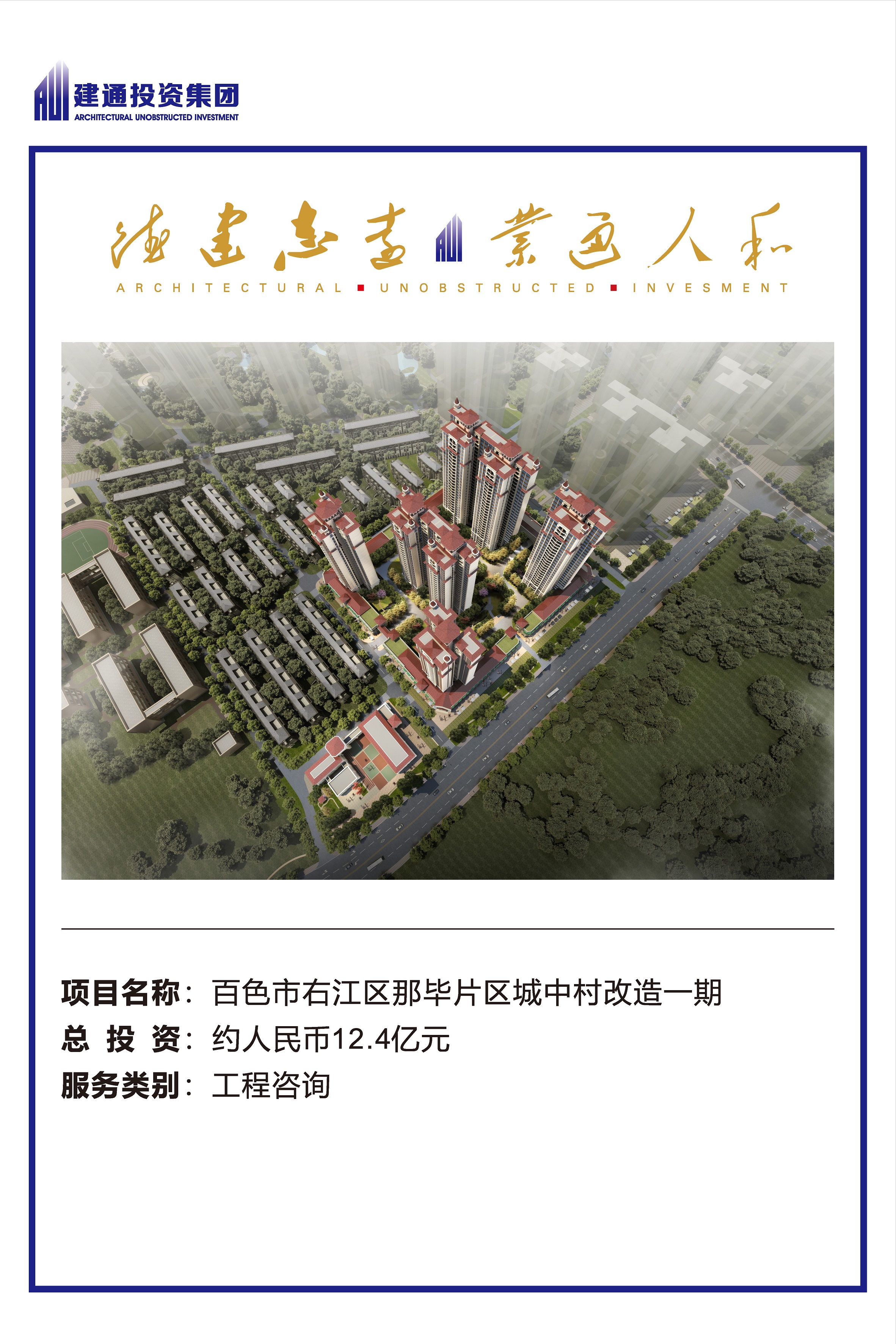 2022年乐鱼平台_乐鱼(中国)一站式服务平台项目摘录_页面_13.jpg