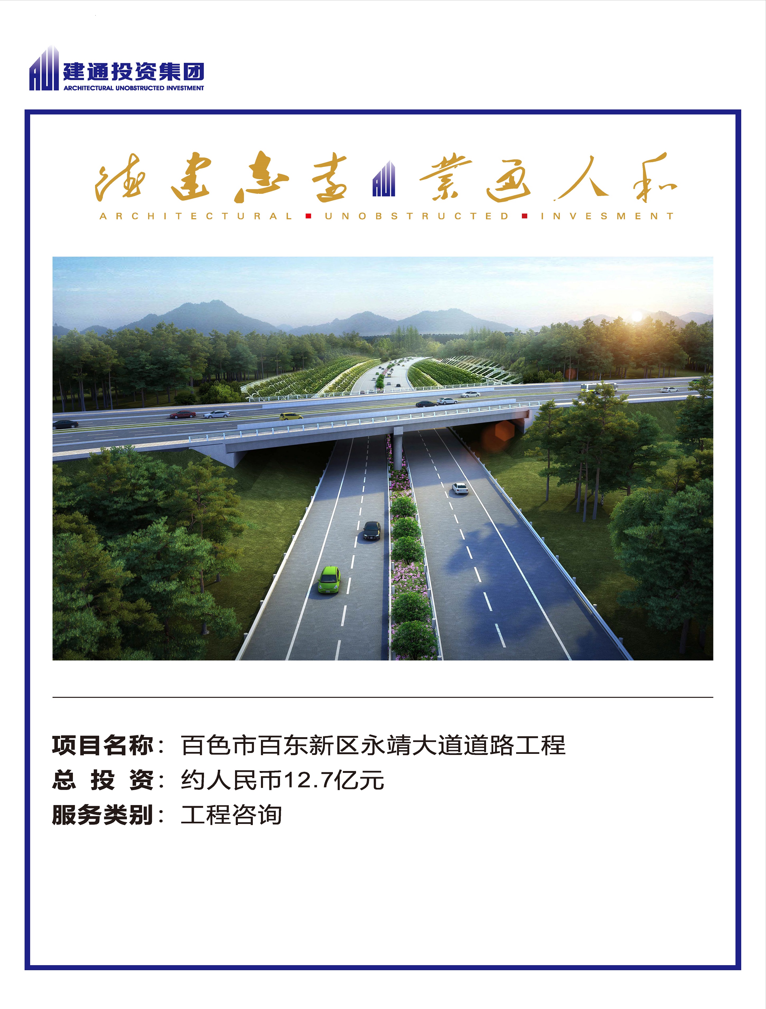 2022年乐鱼平台_乐鱼(中国)一站式服务平台项目摘录_页面_12.jpg
