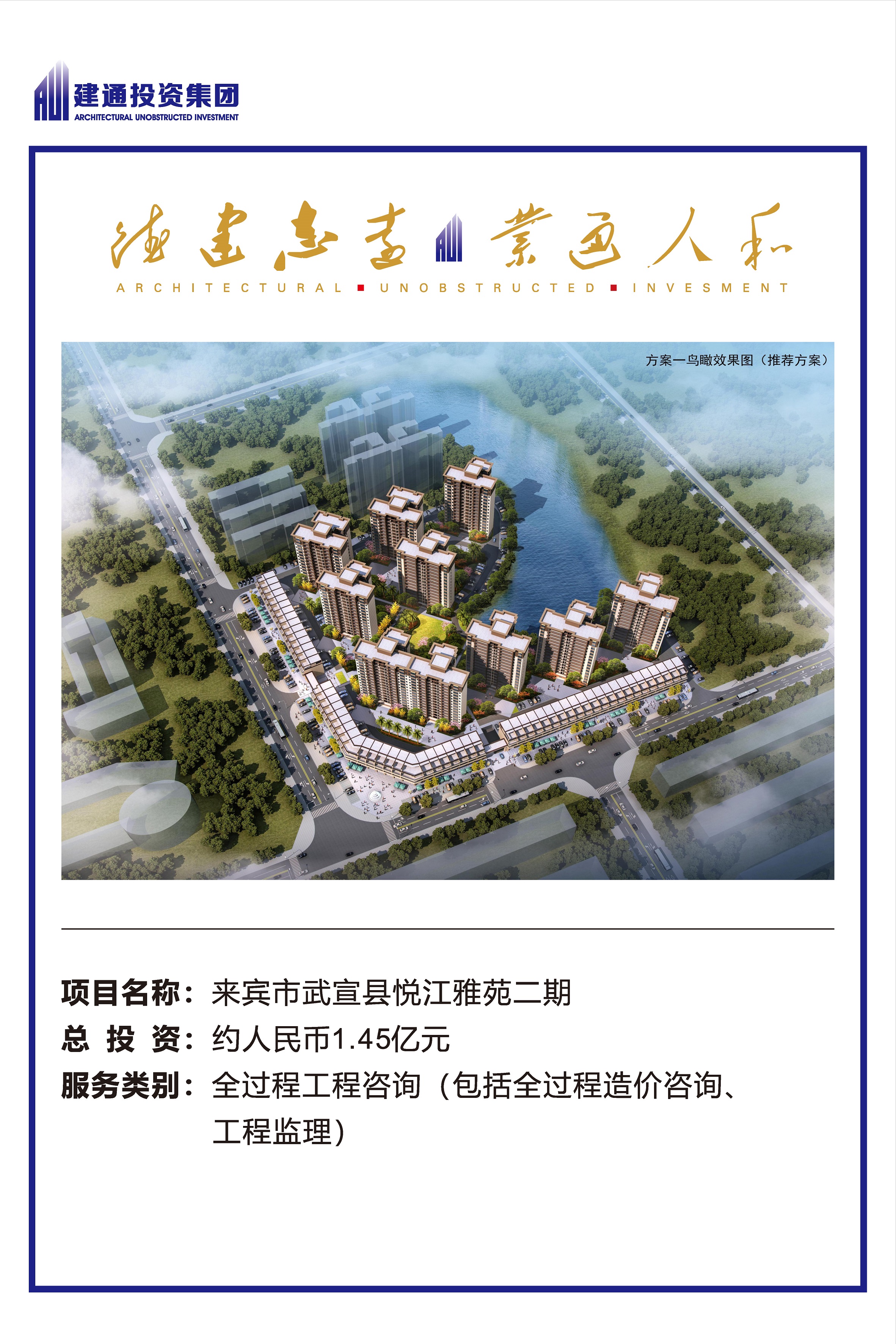 2022年乐鱼平台_乐鱼(中国)一站式服务平台项目摘录_页面_10.jpg