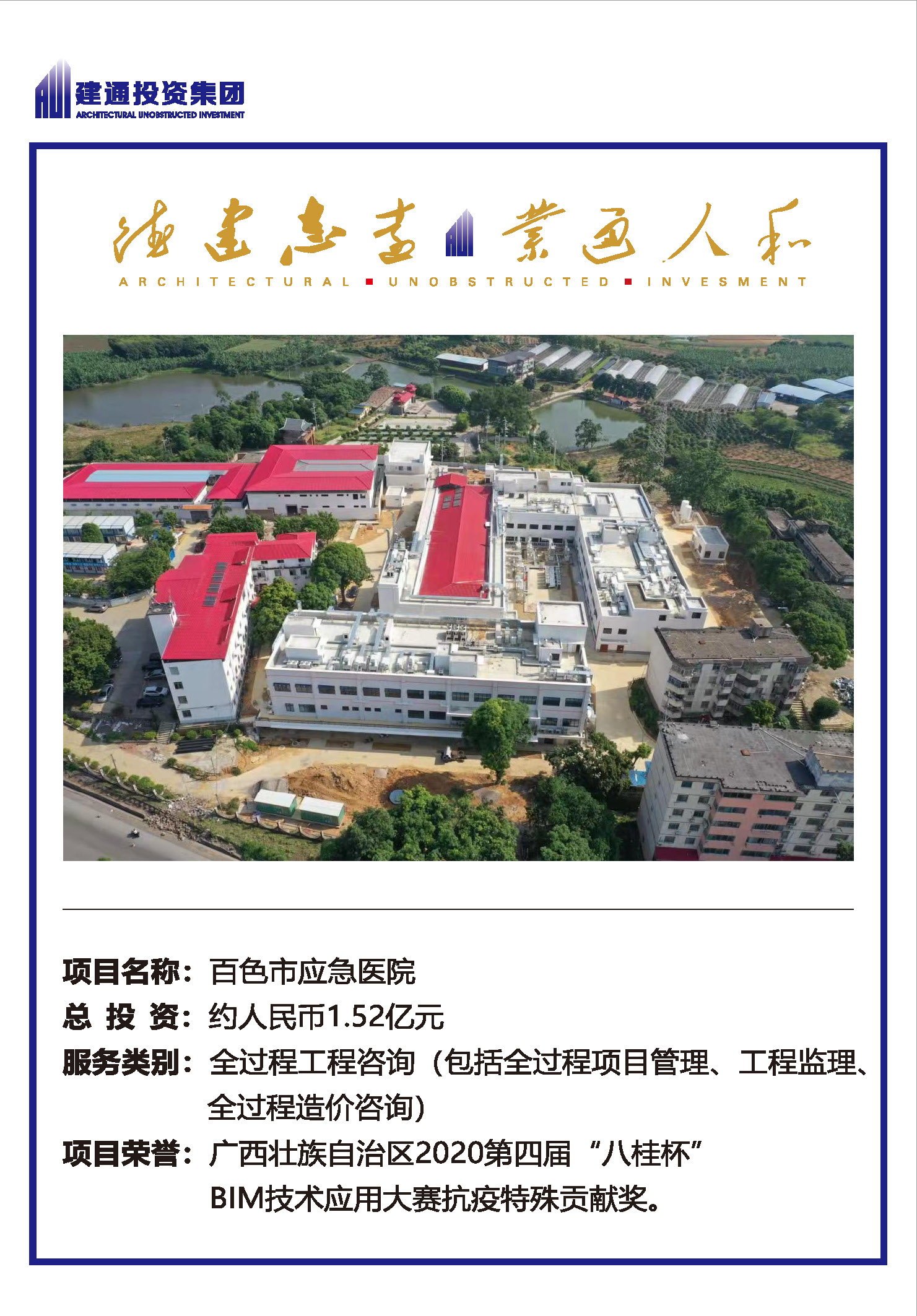 2022年乐鱼平台_乐鱼(中国)一站式服务平台项目摘录_页面_09.jpg
