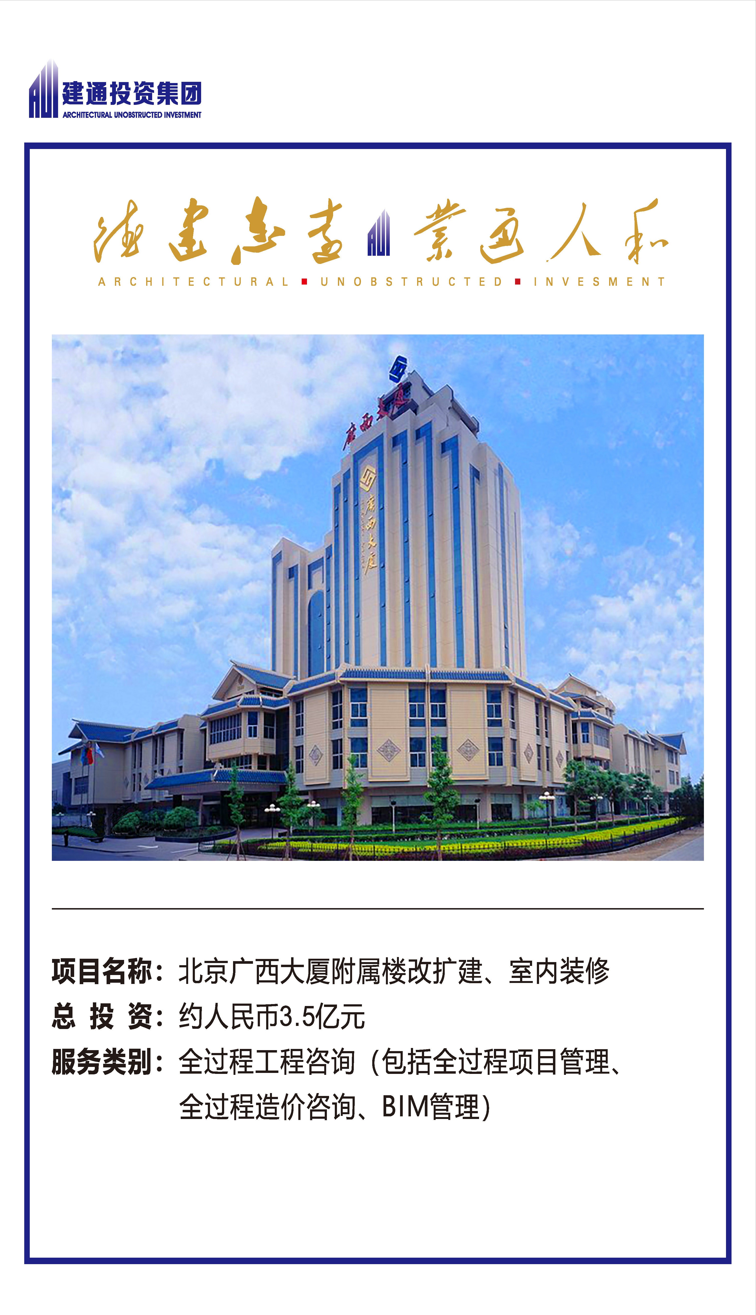 2022年乐鱼平台_乐鱼(中国)一站式服务平台项目摘录_页面_07.jpg