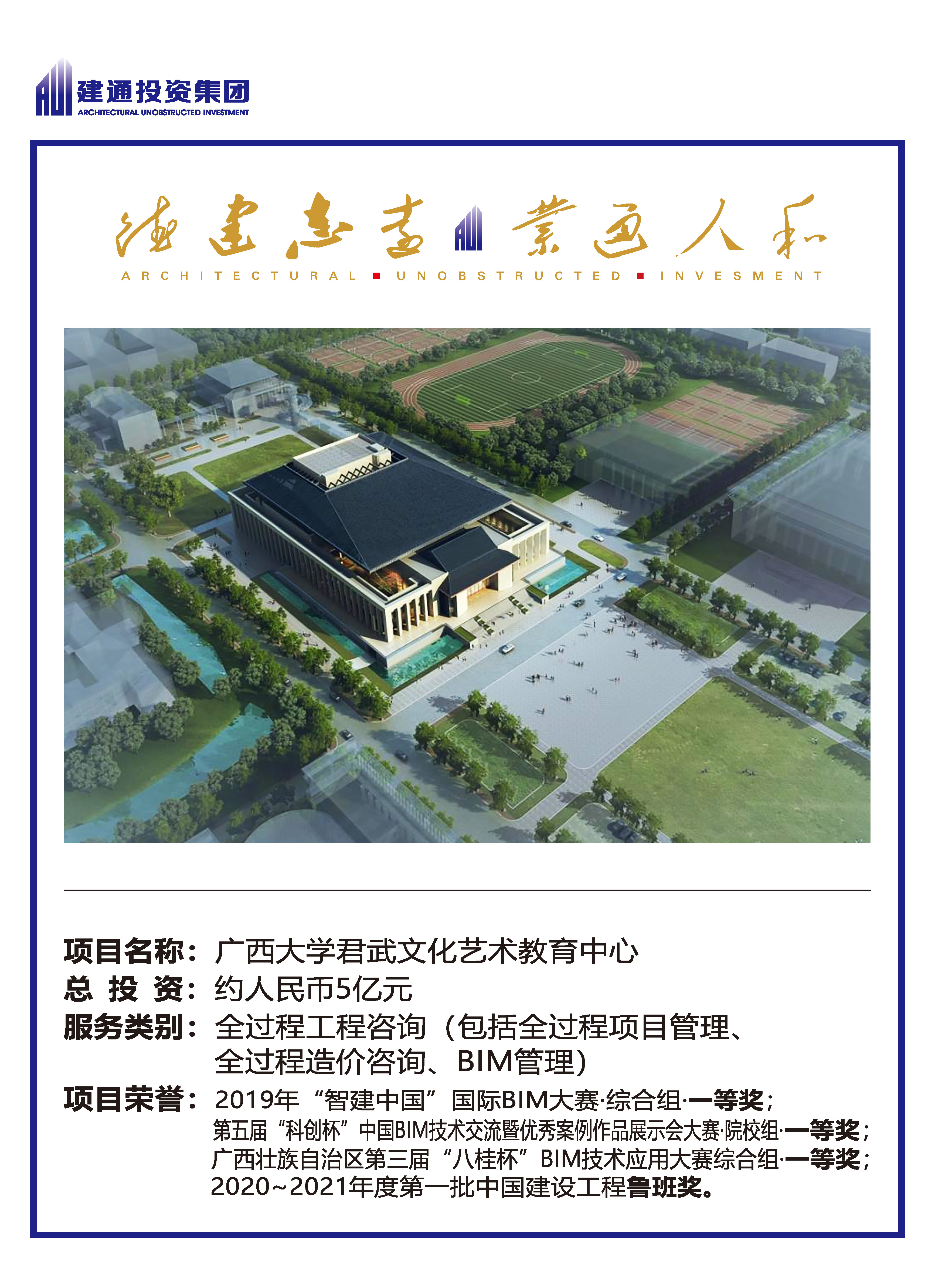 2022年乐鱼平台_乐鱼(中国)一站式服务平台项目摘录_页面_05.jpg