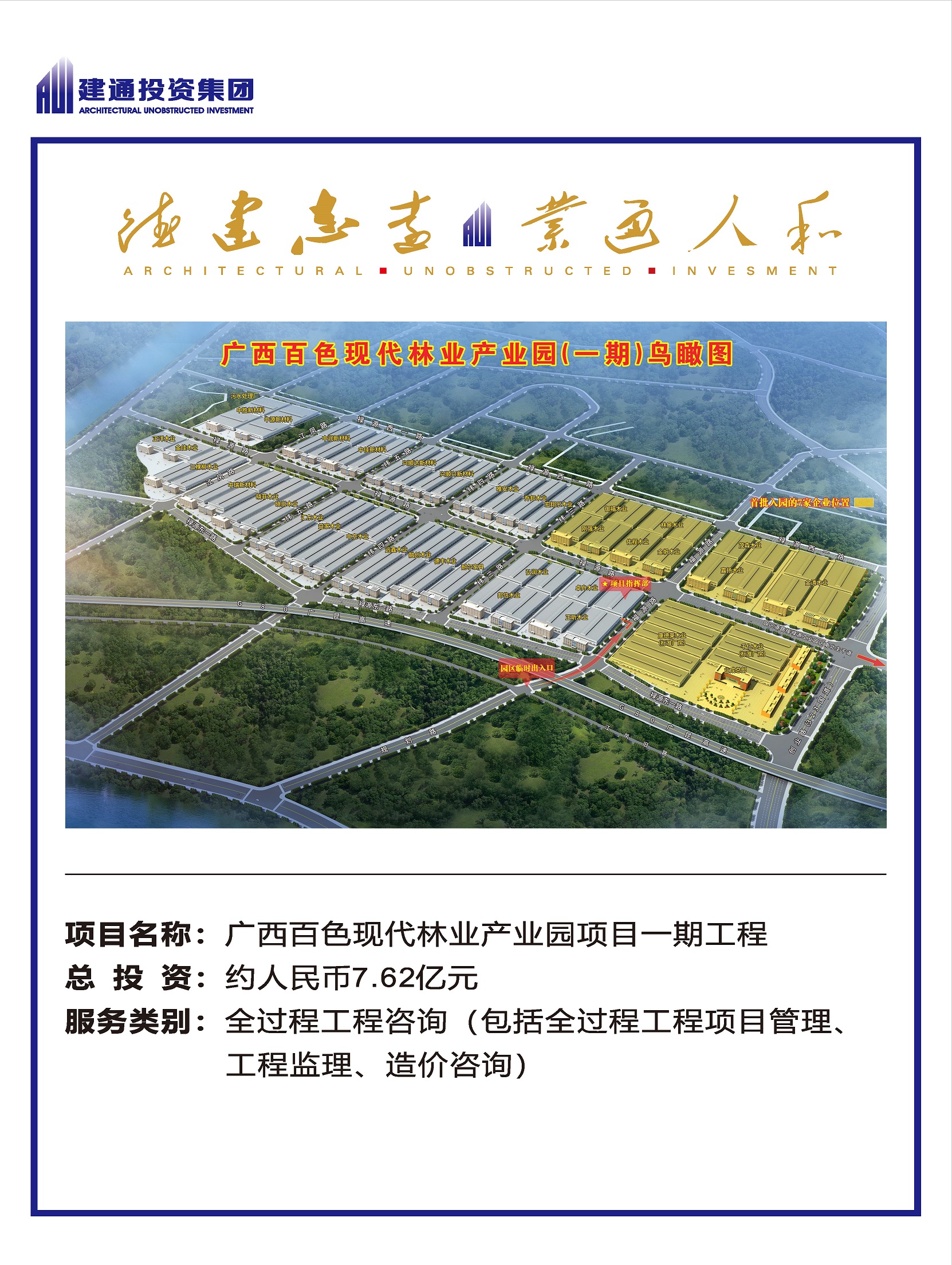 2022年乐鱼平台_乐鱼(中国)一站式服务平台项目摘录_页面_04.jpg