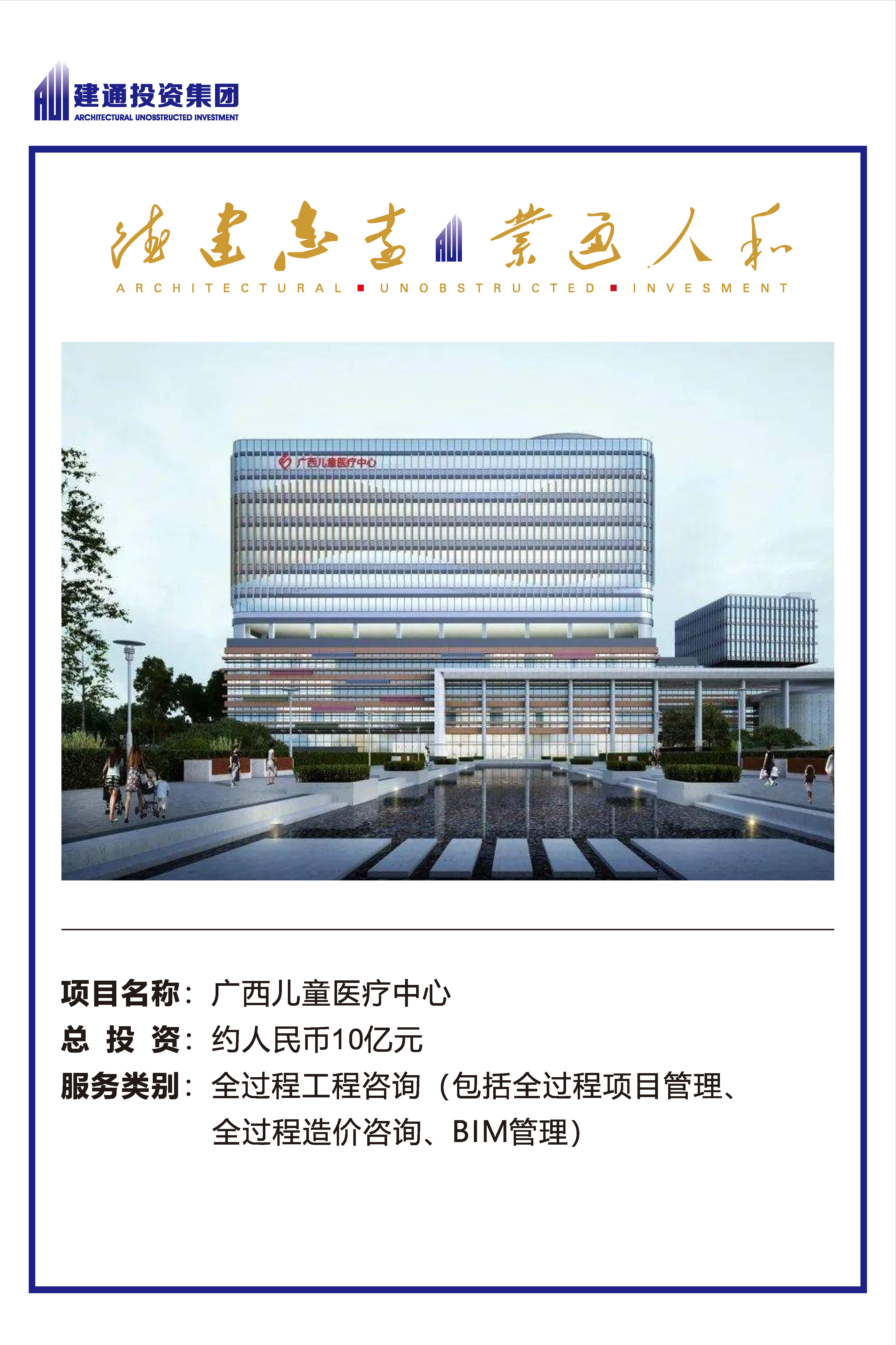 2022年乐鱼平台_乐鱼(中国)一站式服务平台项目摘录_页面_03.jpg
